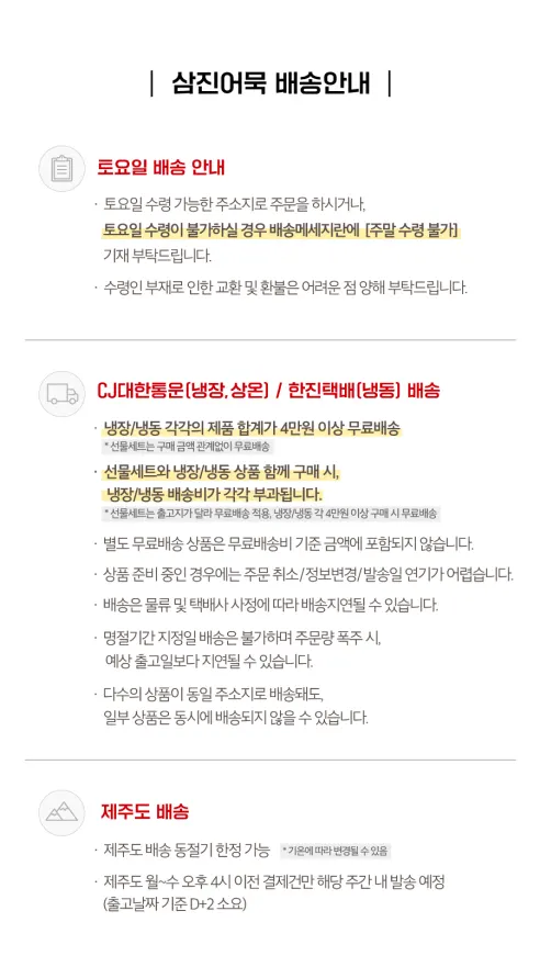 삼진어묵 순살바 야채맛, 80g, 5개 상세 이미지 5