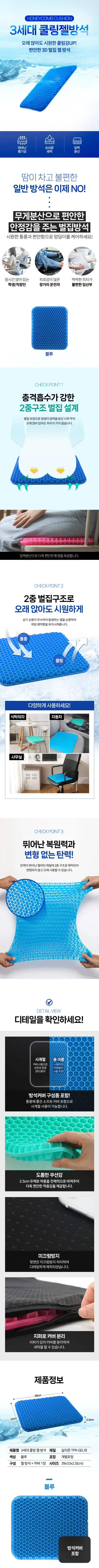 여름 쿨 벌집 통풍 실리콘 쿨방석, 블루, 차량용 사무용, 2개 상세 이미지 1