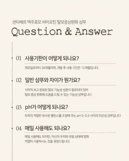 센티베르 맥주효모 바이오틴 탈모증상완화 대용량 샴푸, 1L, 2개 상세 이미지 21