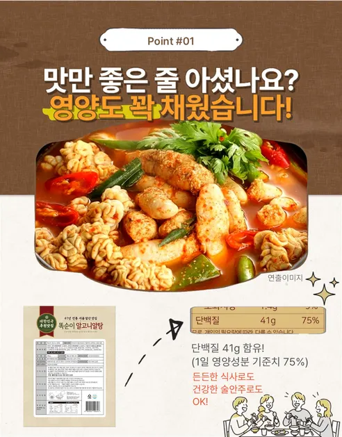 똑순이 알고니 알탕, 700g, 2개 상세 이미지 8