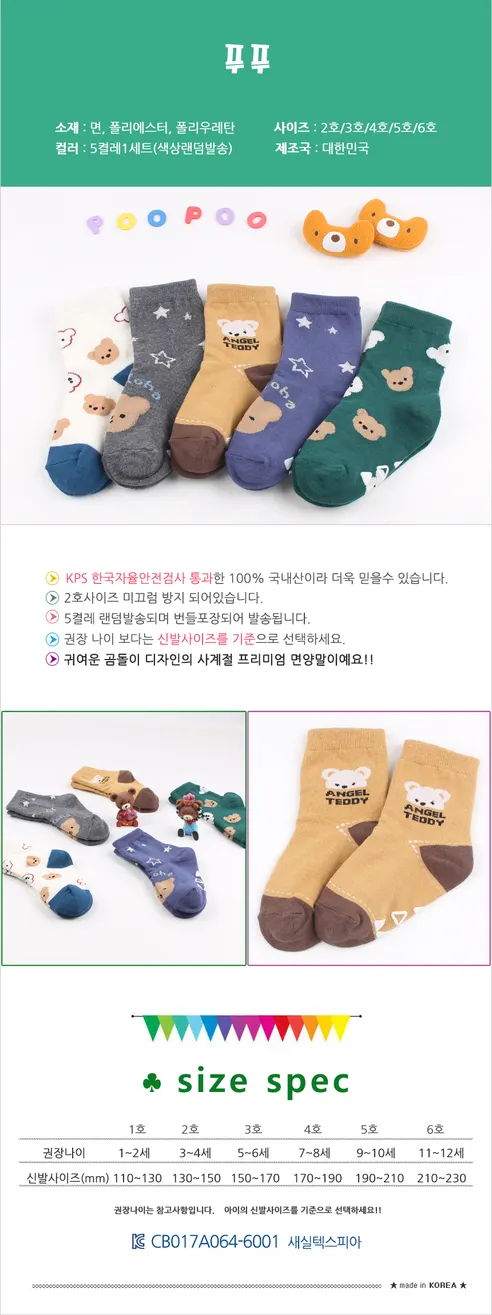 남자아이 멋진 양말 모음, 스페이스, 5호, 190~210mm, 5개, 1세트 상세 이미지 13