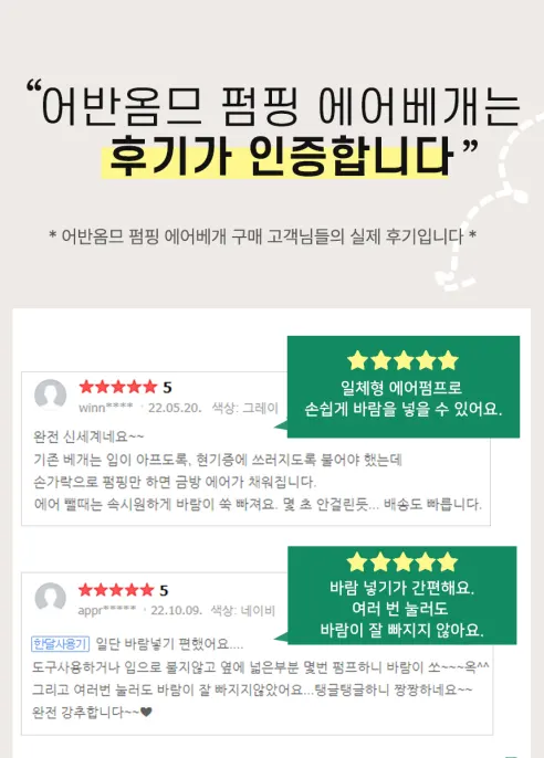 어반옴므 펌프내장 휴대용 에어베개, 그레이, 1개 상세 이미지 3