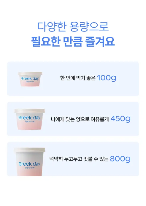 그릭데이 그릭요거트 시그니처, 100g, 5개 상세 이미지 10
