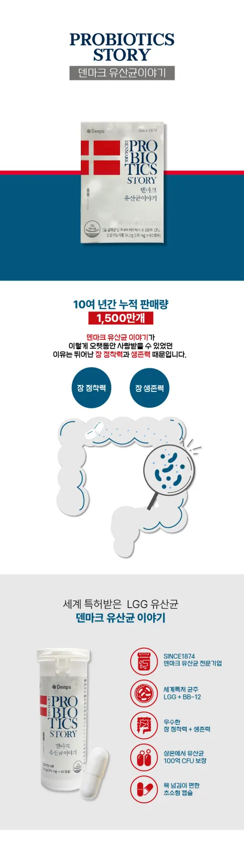 덴프스 덴마크 유산균이야기, 170mg, 60캡슐, 6박스 상세 이미지 1
