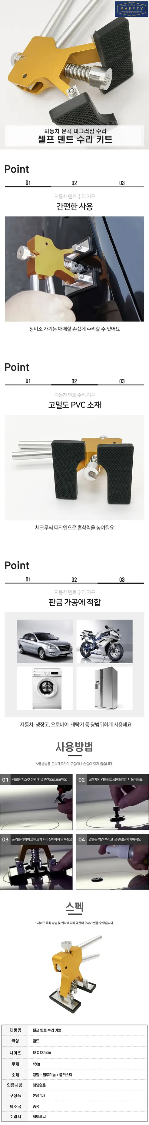 자동차 덴트 수리 기구, 1개 상세 이미지 1