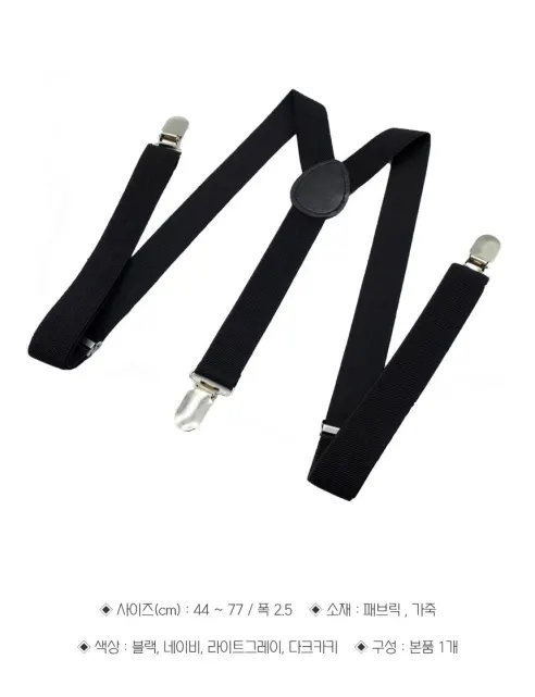 고급 클래식 심플 멜빵 서스펜더, 블랙, 1개 상세 이미지 4