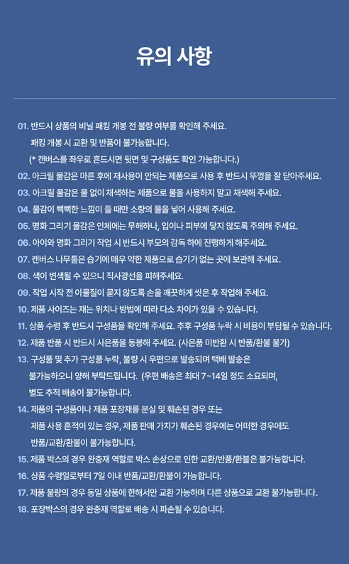 플레이어바웃 DIY 명화그리기 40x50, 활짝핀 해바라기, 1세트 상세 이미지 7