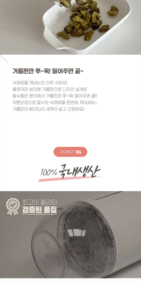 엠지엠씨 플루딕 유청분리기, 화이트, 1개 상세 이미지 27