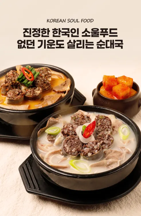 참도깨비 백암 얼큰 고기순대국, 640g, 4개 상세 이미지 2