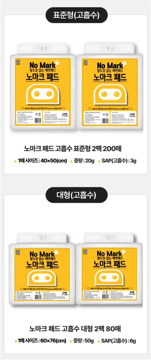 노마크 배변패드, 표준형 고흡수, 100매, 2개 상세 이미지 6
