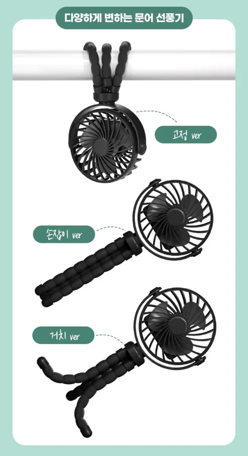 문어 미니선풍기, 블랙, 1개 상세 이미지 4
