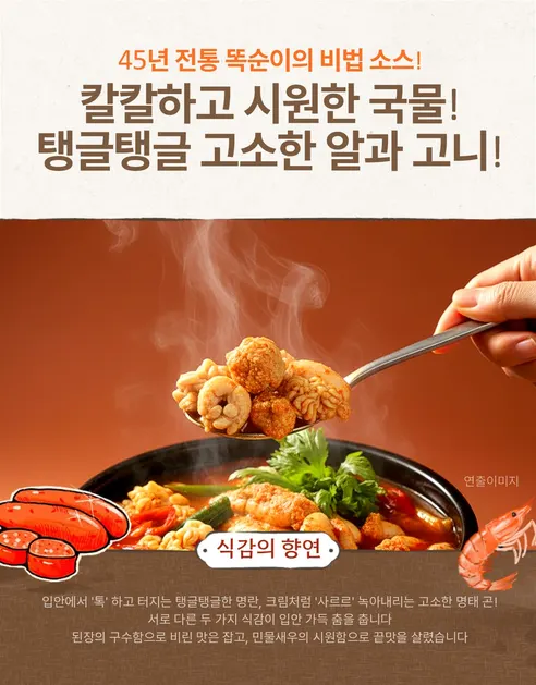 똑순이 알고니 알탕, 700g, 2개 상세 이미지 7