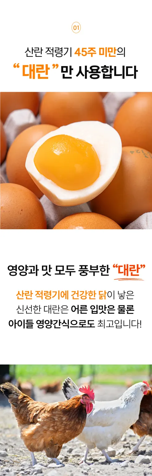 땡큐파머스 촉촉 반숙란, 30구, 1개 상세 이미지 10