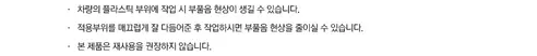 HL만도 2in1 붓펜 카페인트, WC9, 투명클리어, 베이스+클리어, 1개 상세 이미지 7