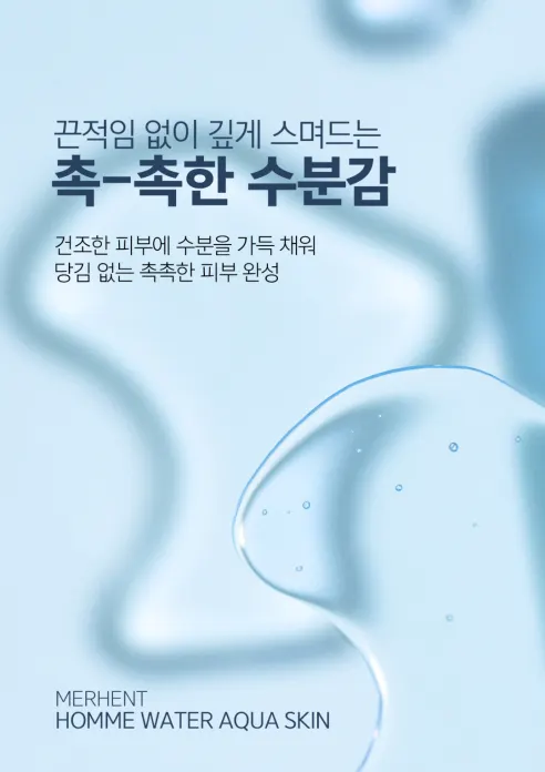 메르헨트 옴므 아쿠아 스킨 토너, 200ml, 2개 상세 이미지 6