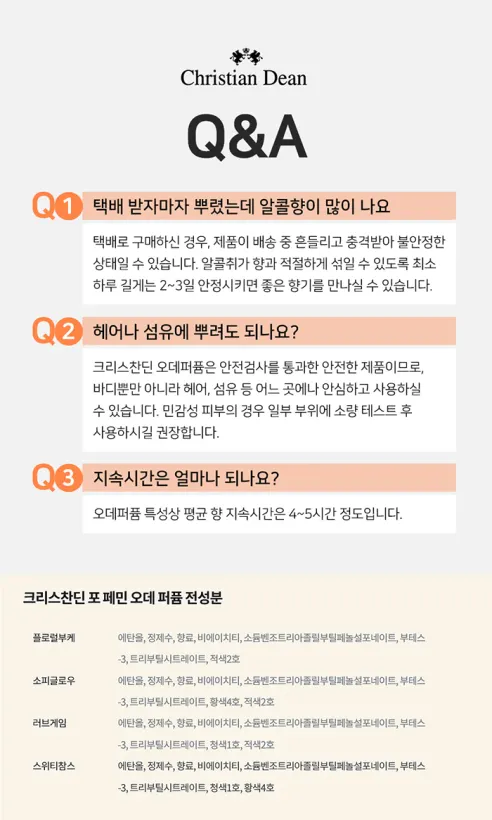 크리스찬딘 포 페미닌 오드퍼퓸, 플로럴 부케, 50ml, 1개 상세 이미지 12