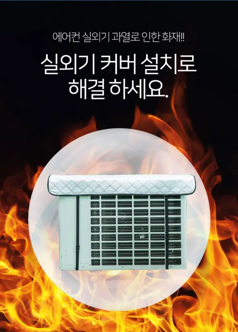 에코벨 에어컨 실외기 절전커버, 벽걸이용, 65x50cm, 1개 상세 이미지 11