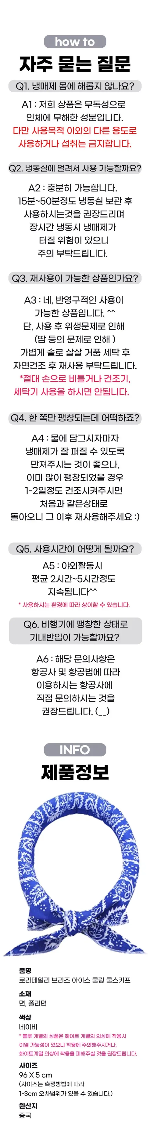 아이스 쿨링 얼음 쿨스카프, 네이비, 2개 상세 이미지 10