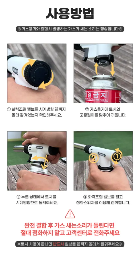 비로르 액화방지 원터치 요리용 부탄가스 토치, 화이트, 1개 상세 이미지 18