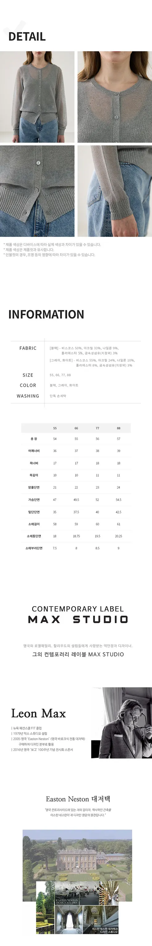 막스스튜디오 썸머 시어 가디건 3종, 55, 3개 상세 이미지 6