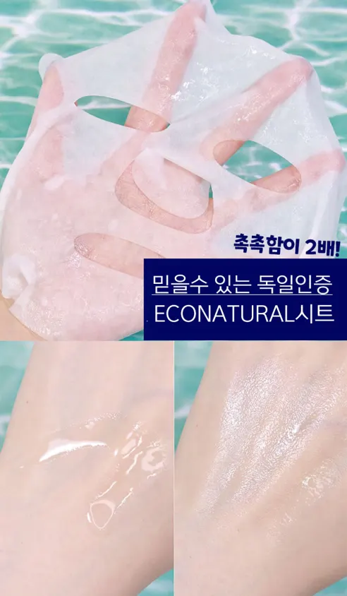 파스쿠치 굿페이스 마스크팩, 랜덤발송, 23ml, 40장, 1박스 상세 이미지 9