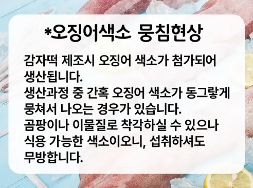 참도깨비 강원도 명물 감자떡, 1kg, 2봉 상세 이미지 1