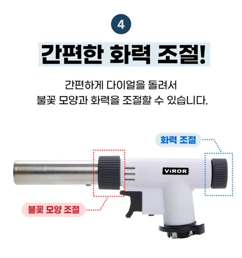 비로르 액화방지 원터치 요리용 부탄가스 토치, 화이트, 1개 상세 이미지 14