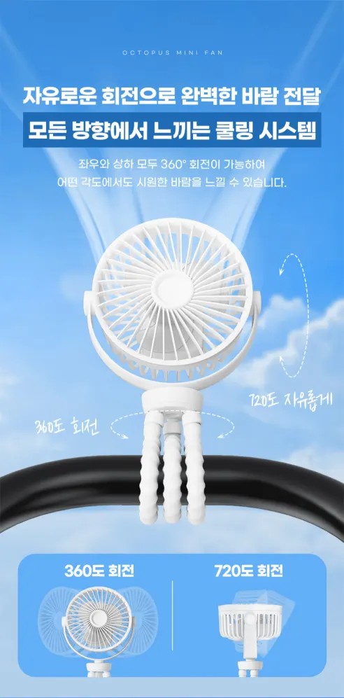 문어 미니선풍기, 블랙, 1개 상세 이미지 12