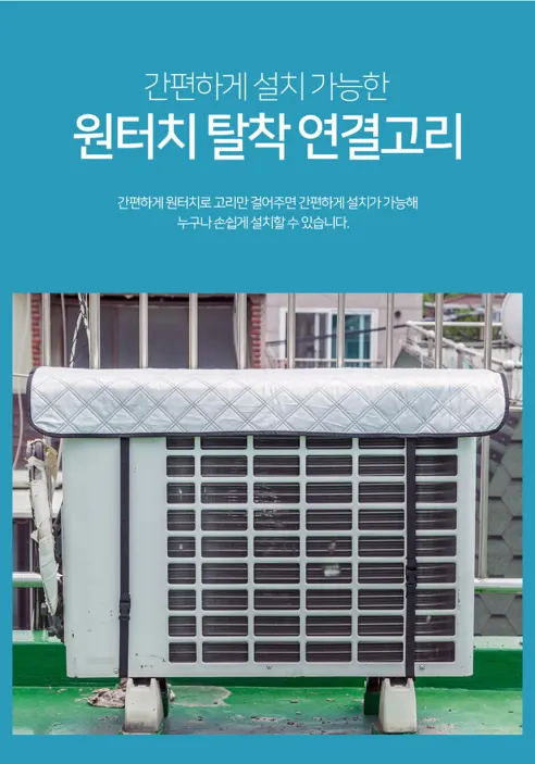 에코벨 에어컨 실외기 절전커버, 벽걸이용, 65x50cm, 1개 상세 이미지 8