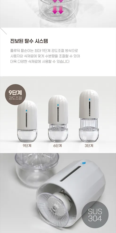 엠지엠씨 플루딕 유청분리기, 화이트, 1개 상세 이미지 19