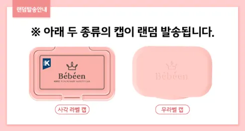 베베앙 시그니처 플러스 물티슈 캡형, 100매, 10팩 상세 이미지 2