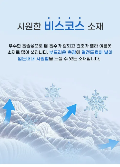 허블리 아이스 쿨링 냉감 반바지, 야자수블랙, FREE, 1개 상세 이미지 7