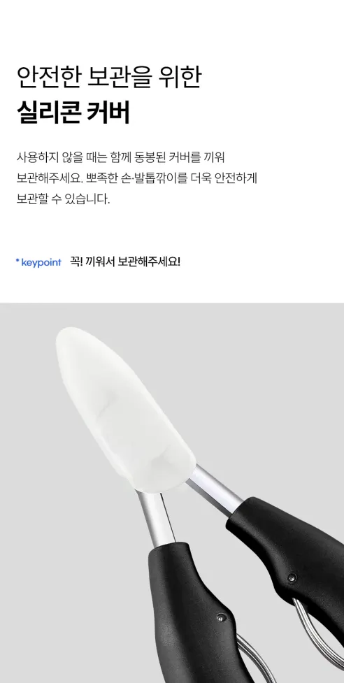 뾰족 매부리 손톱/발톱깎이, 블랙, 2개 상세 이미지 7