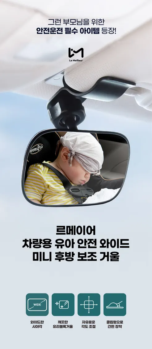 르메이어 카시트 보조 룸미러, LMEA-CSBM-BK, 블랙, 1개 상세 이미지 5