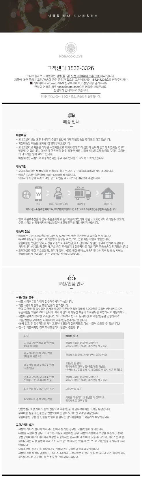 틈새차단 오염방지 실리콘 방수테이프, 3M, 2개 상세 이미지 10