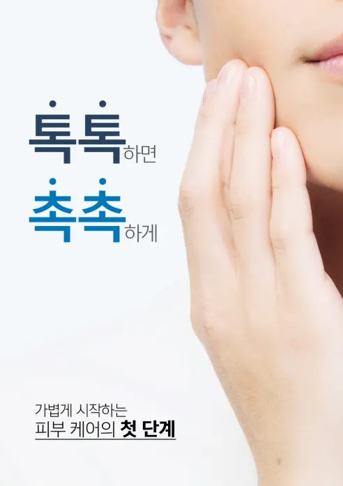 메르헨트 옴므 아쿠아 스킨 토너, 200ml, 2개 상세 이미지 4