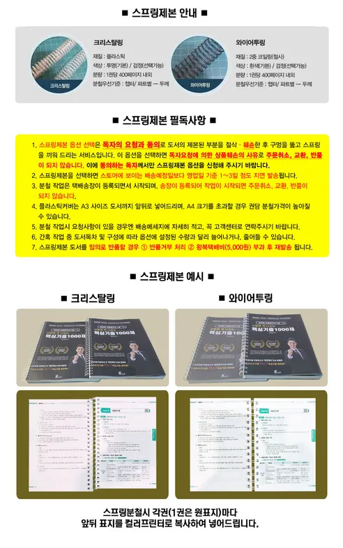 2026 전기기사 실기 파이널 단답형, 윤조, 출판사 윤조 상세 이미지 1