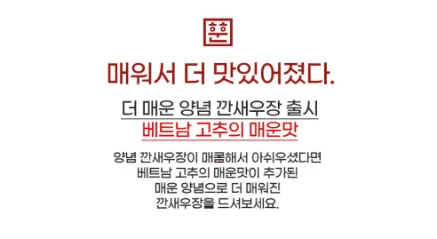 훈훈수산 간장 깐새우장, 300g, 2통 상세 이미지 15