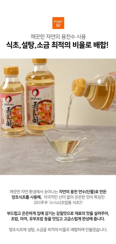 오타후쿠 스시스 초밥용 식초, 500ml, 2개 상세 이미지 4