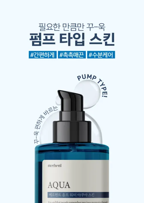 메르헨트 옴므 아쿠아 스킨 토너, 200ml, 2개 상세 이미지 11