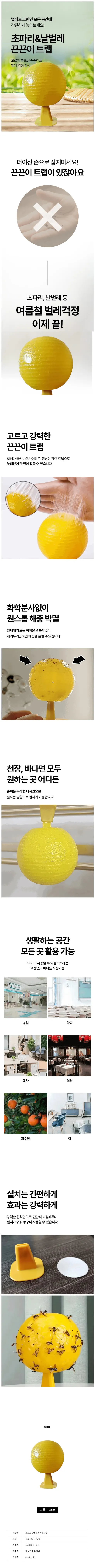 초파리 날벌레 끈끈이 트랩, 3개 상세 이미지 2