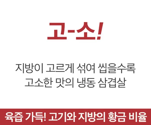 신선하랑 냉동 삼겹살, 1kg, 2개 상세 이미지 2