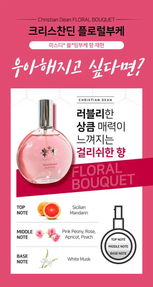 크리스찬딘 포 페미닌 오드퍼퓸, 플로럴 부케, 50ml, 1개 상세 이미지 2