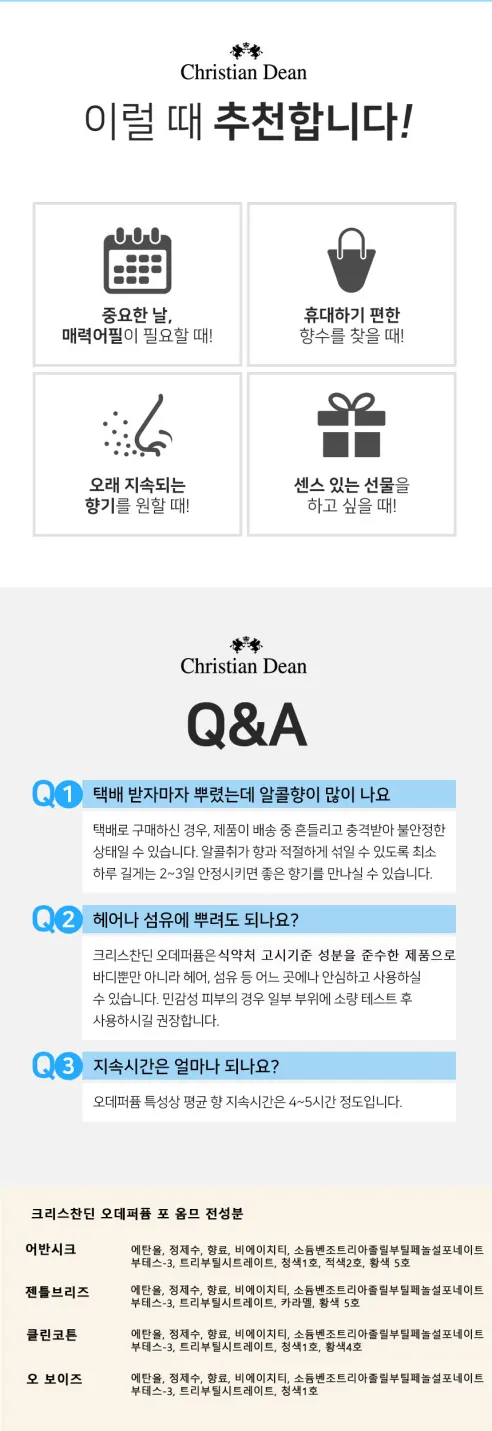 크리스찬딘 포 옴므 오드퍼퓸, 어반시크, 50ml, 1개 상세 이미지 14