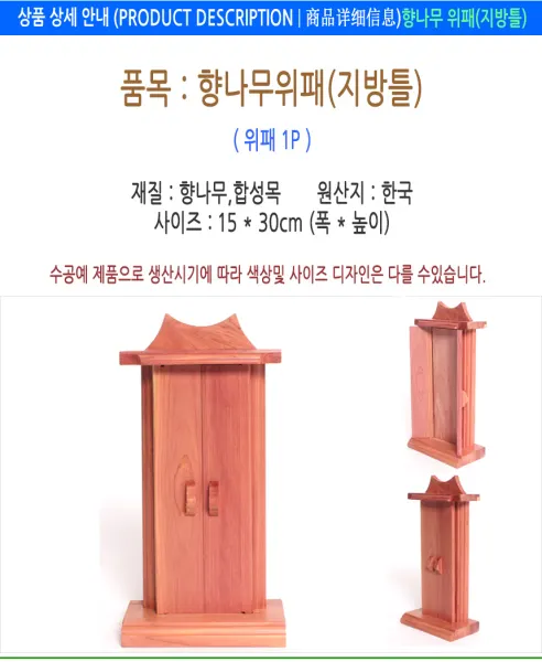 나무 반상기 1인분, 1개 상세 이미지 36