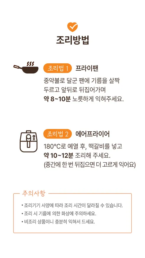 한돈 떡갈비, 120g, 5개 상세 이미지 7