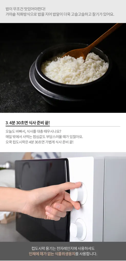 오쿡 한끼 컵도시락 해물볶음 6종, 300g, 6개입 상세 이미지 6