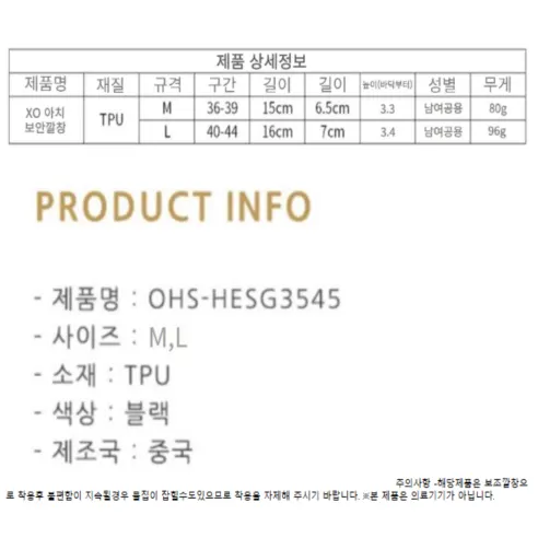 족저근 바른 아치 깔창, 225-240, 2세트 상세 이미지 18