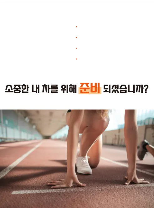 헤드라이트 복원제, UV코팅제, 240g, 1개 상세 이미지 4