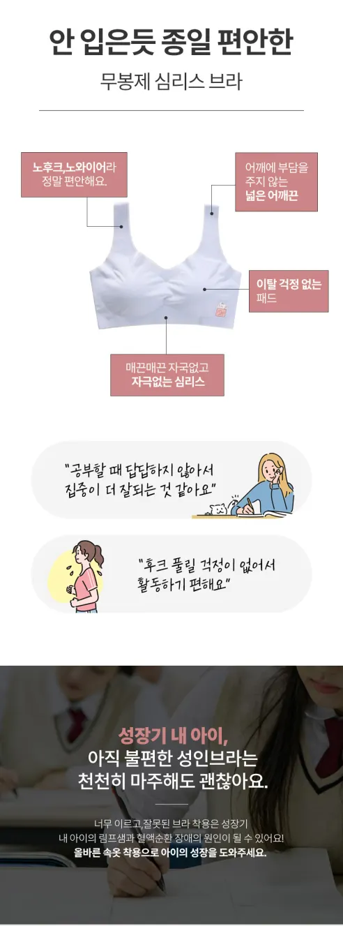 르브니 주니어 이너웨이 브라 2단계, 화이트, 1개 + 블루, 1개, XL, 2개 상세 이미지 4